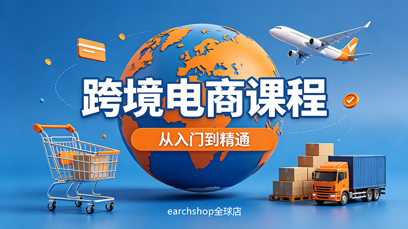 亚马逊新手开店实操教程