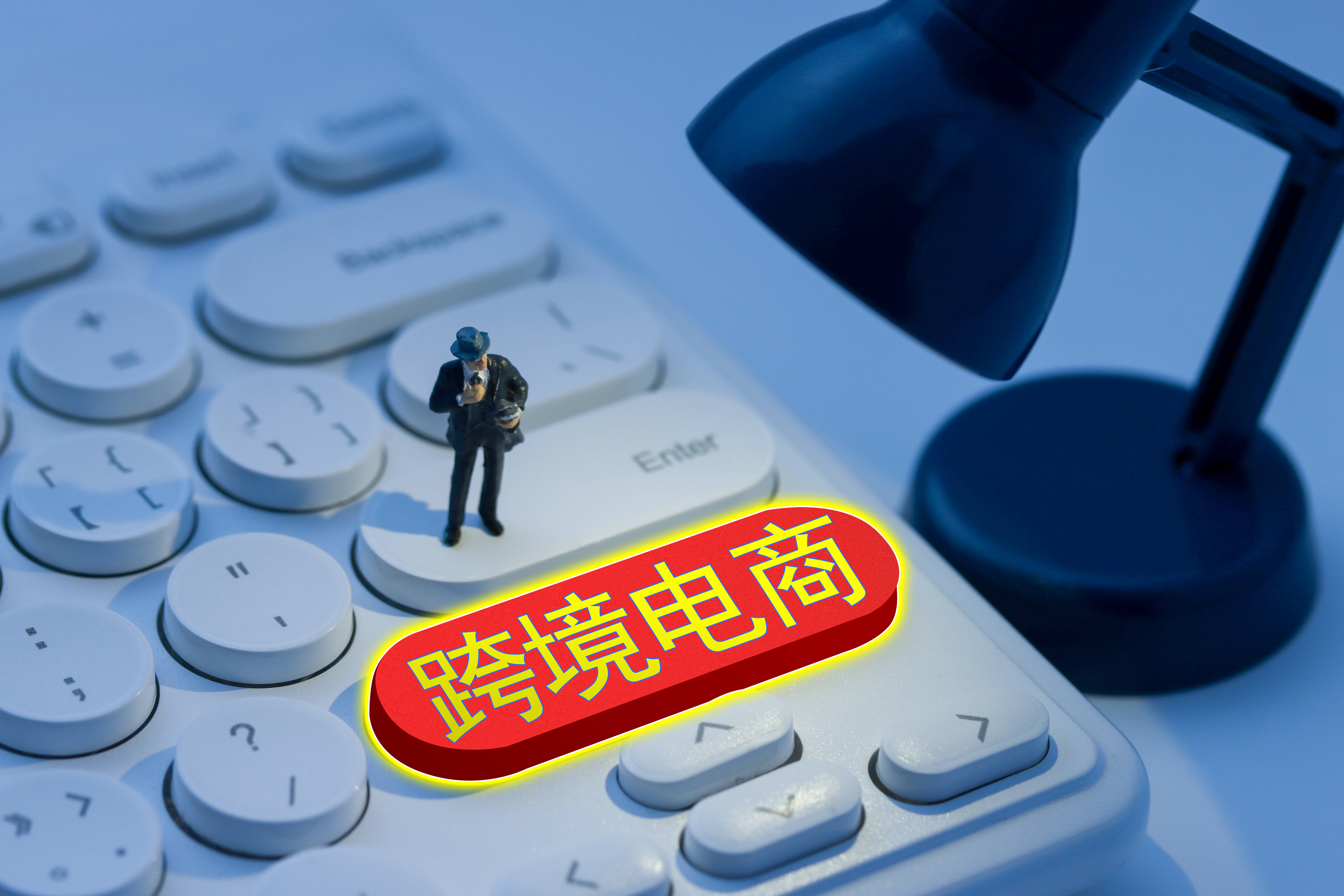 跨境电商谋变：产业带联盟“抱团出海”，破局中东南美市场
