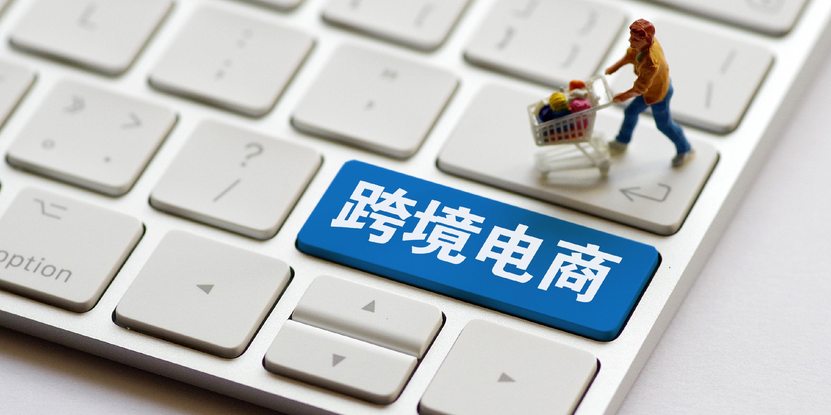 “跨”向新发展，中国制造出海进阶