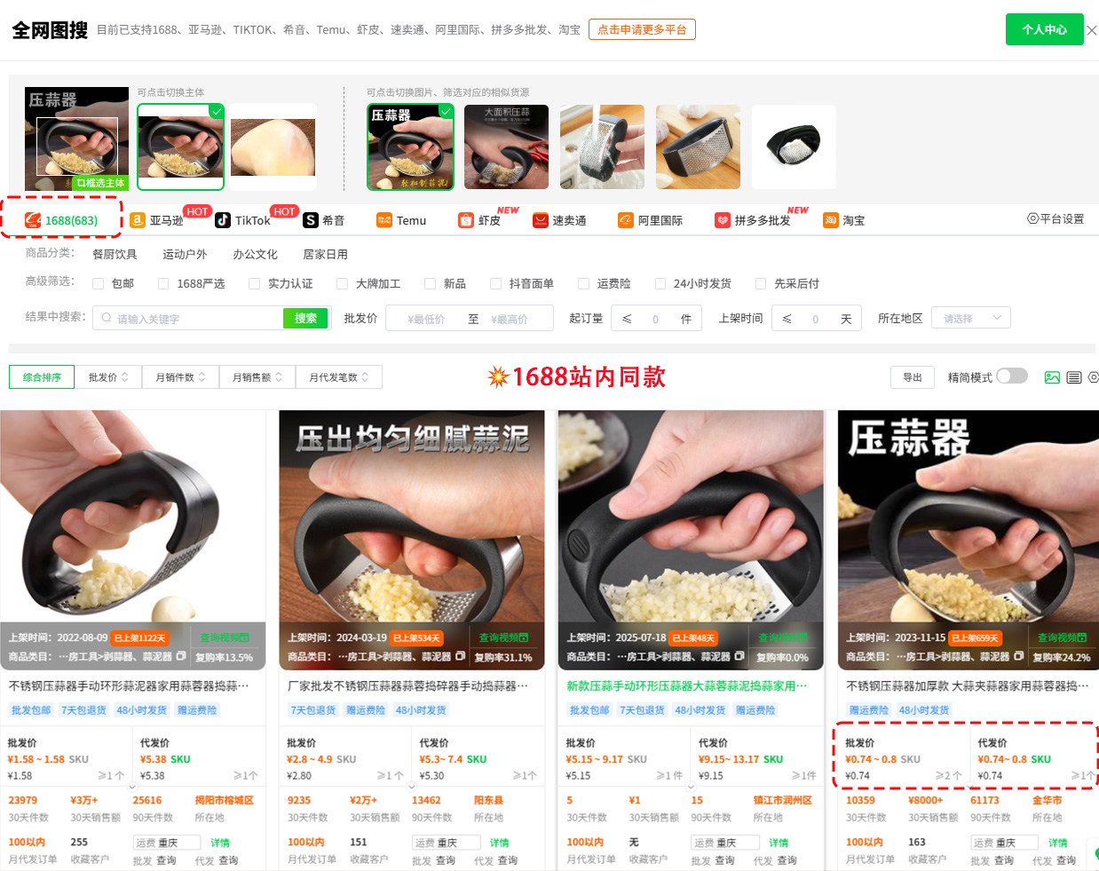 跨境电商小工具爆卖，厨房用品成热门品类